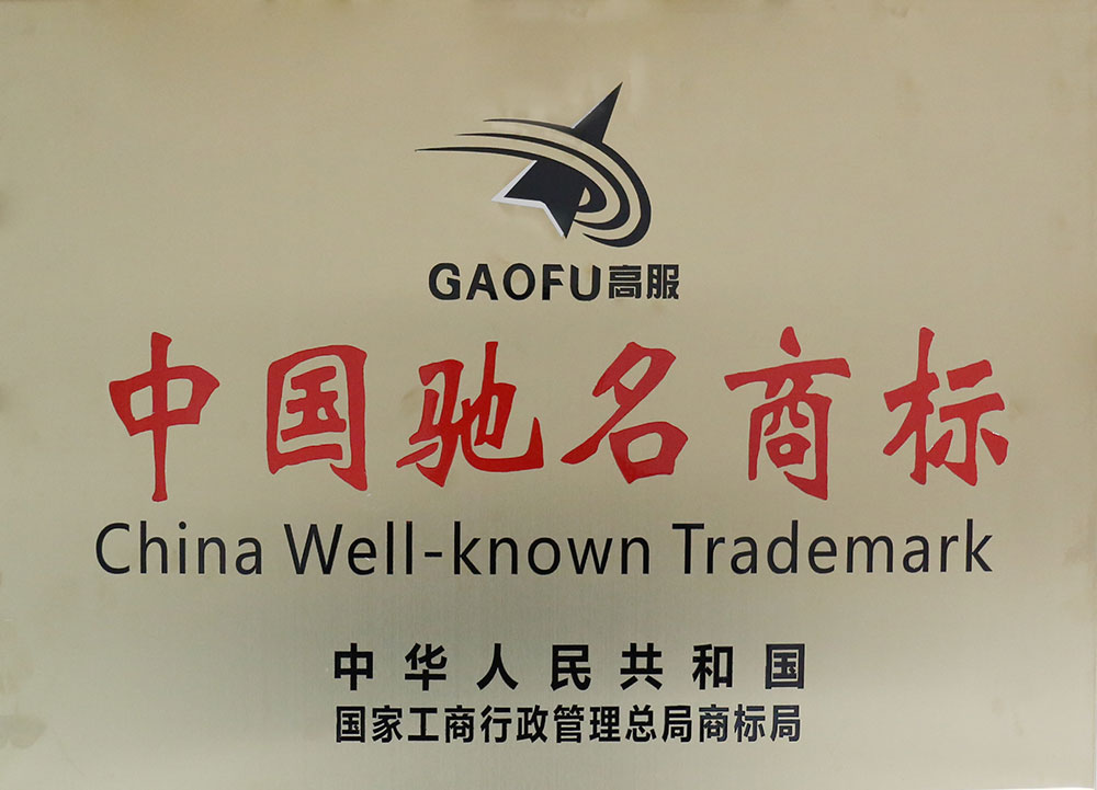 金年会驰名商标