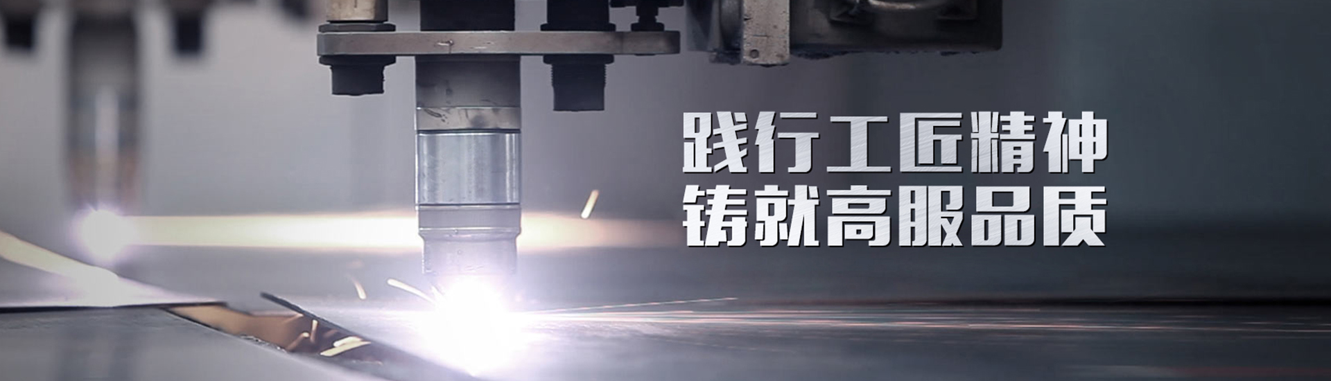 金年会工匠精神